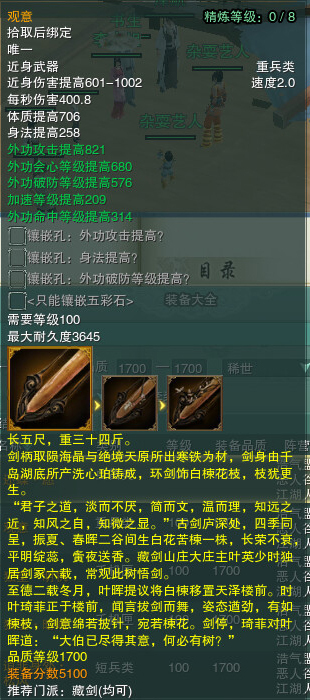 药宗110小橙武怎么获得,剑网3药宗橙武