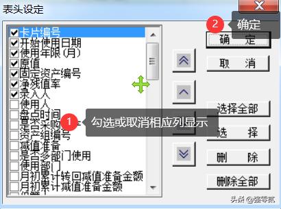 用友u8固定资产操作方法,用友u810.1教学视频157讲