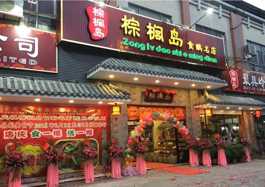 这家老店一开就是二十年,佛山禅城十大老字号粤菜