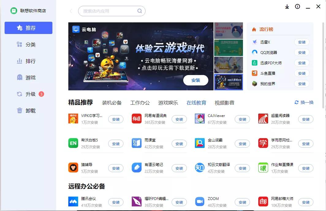 thinkpad驱动下载中心,联想thinkpad电脑管家特定版