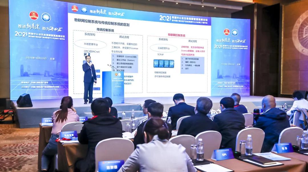 物联网和数字孪生,物联网与数字孪生应用案例