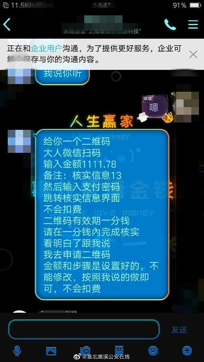电信充值扫码被骗怎么办,电信充值诈骗手法