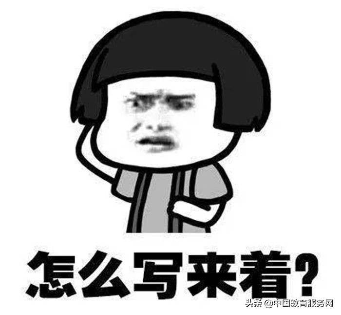 一年级孩子会写的字太少怎么办,四年级孩子写生字老记不住怎么办