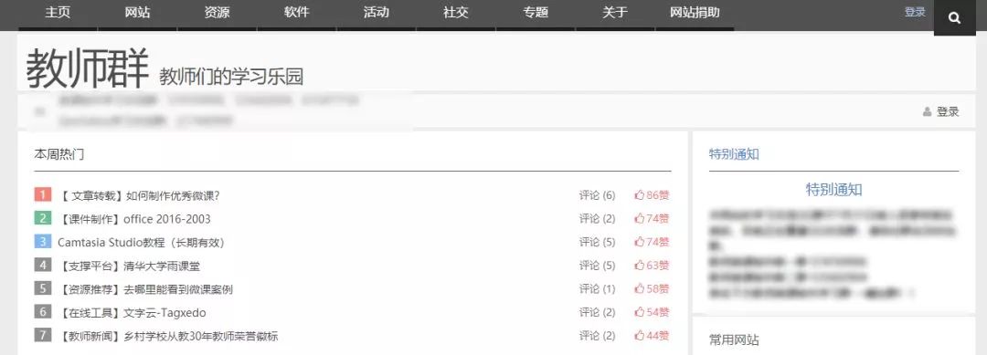 教师必备的10个教学资源网站,教师常用的必备资源网站