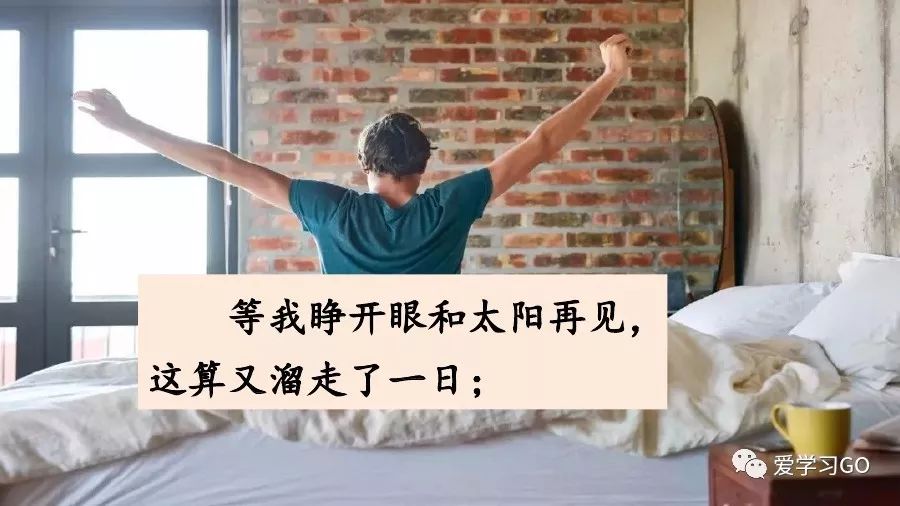 部编版小学语文六年级下册第8课《匆匆》图文讲解+知识要点