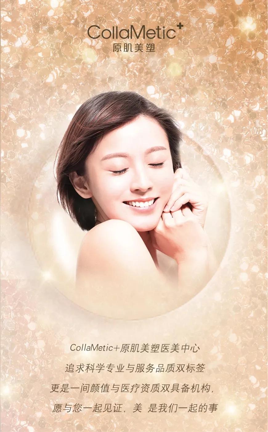 一间颜值与医疗资质双具备的机构，开启健康雅致的美丽时光之旅