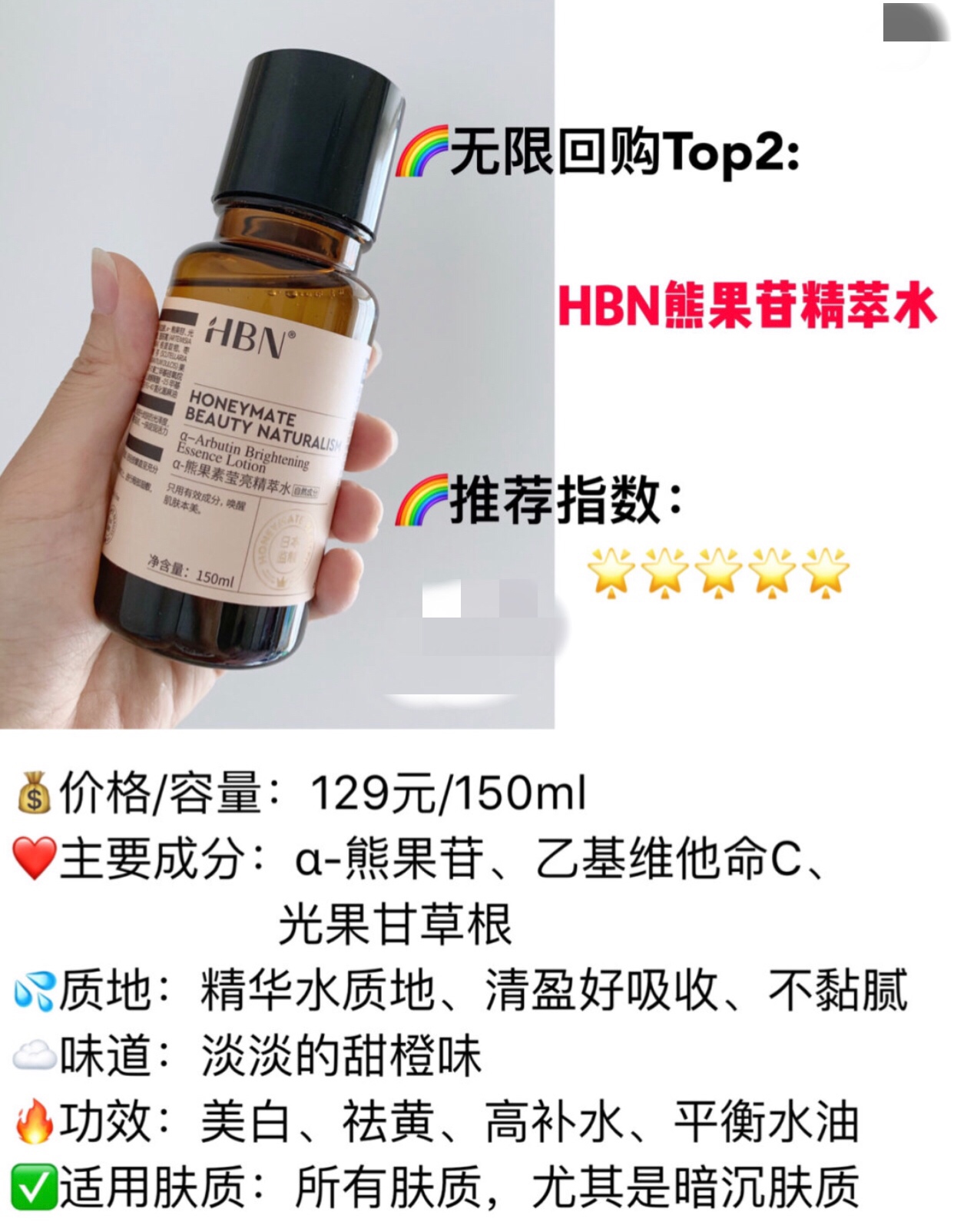 网红爽肤水推荐,2023爽肤水推荐真实测评