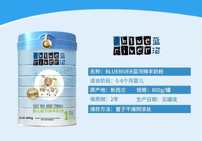 ‘崇拜’下‘蓝河’羊奶粉广告宣传语！（羊）没有罪