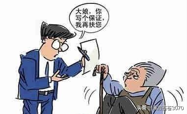 碰瓷漫画解说,碰瓷搞笑漫画完整版