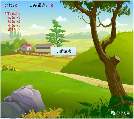 西门子COMOS软件开发定制学习4-小游戏