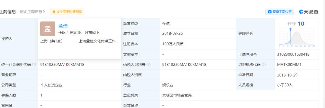 「即刻剖析」孟佳：你不懂危机公关，就别做危机营销了