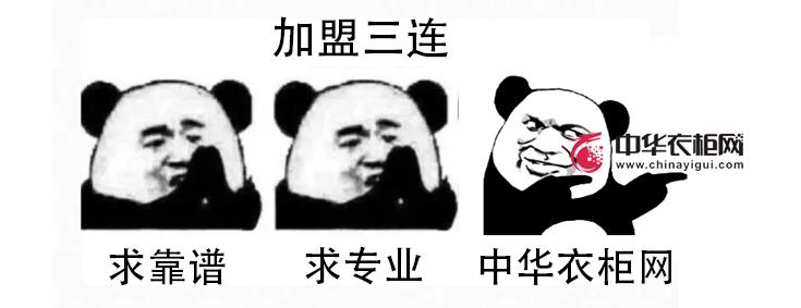 干货丨全屋定制加盟怕入坑？哪个品牌最靠谱？深扒珠三角44个品牌