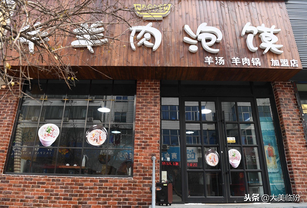 临汾迎春街泡馍,咥一碗泡馍太过瘾