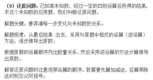 小升初数学利率和利润问题,六年级小升初数学必考工程问题