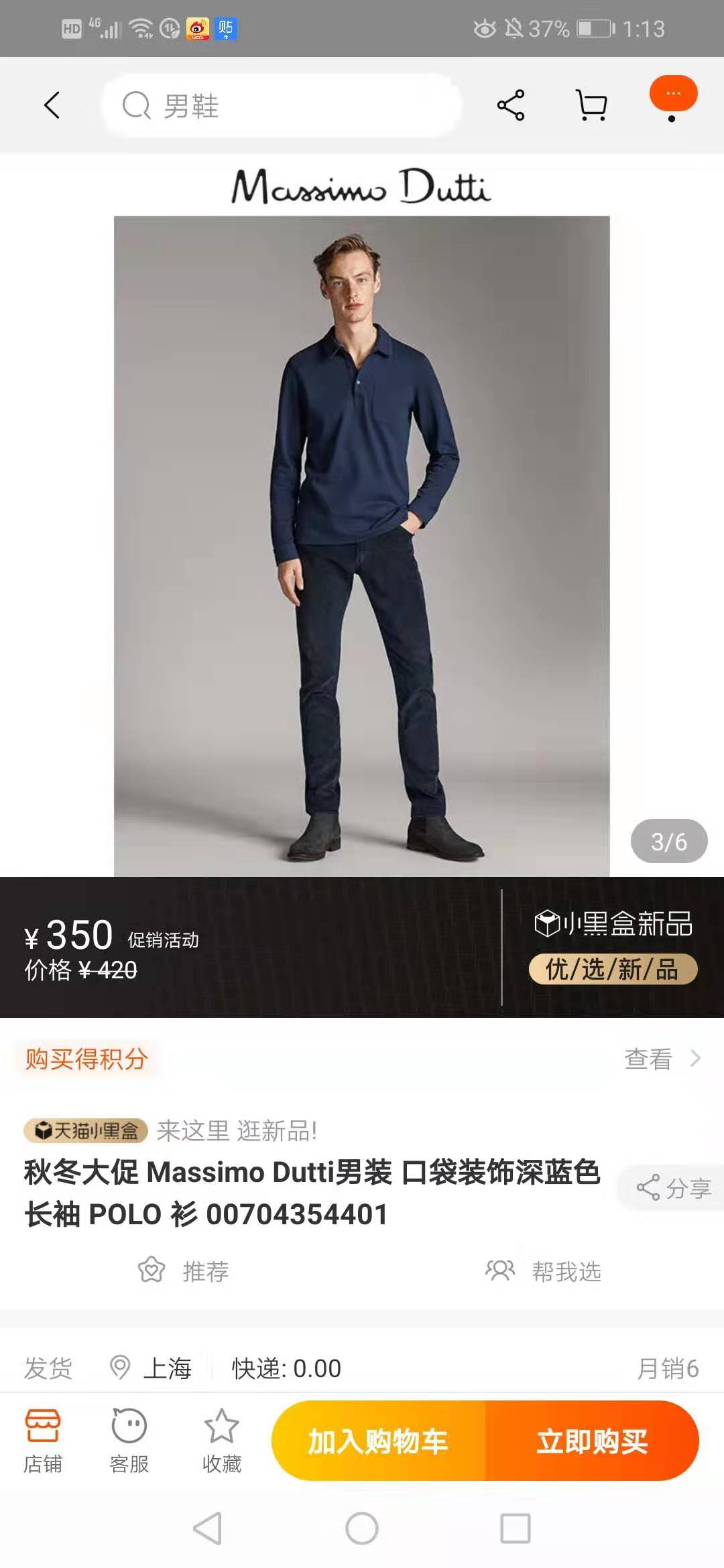 massimodutti打折,massimodutti属于什么档次