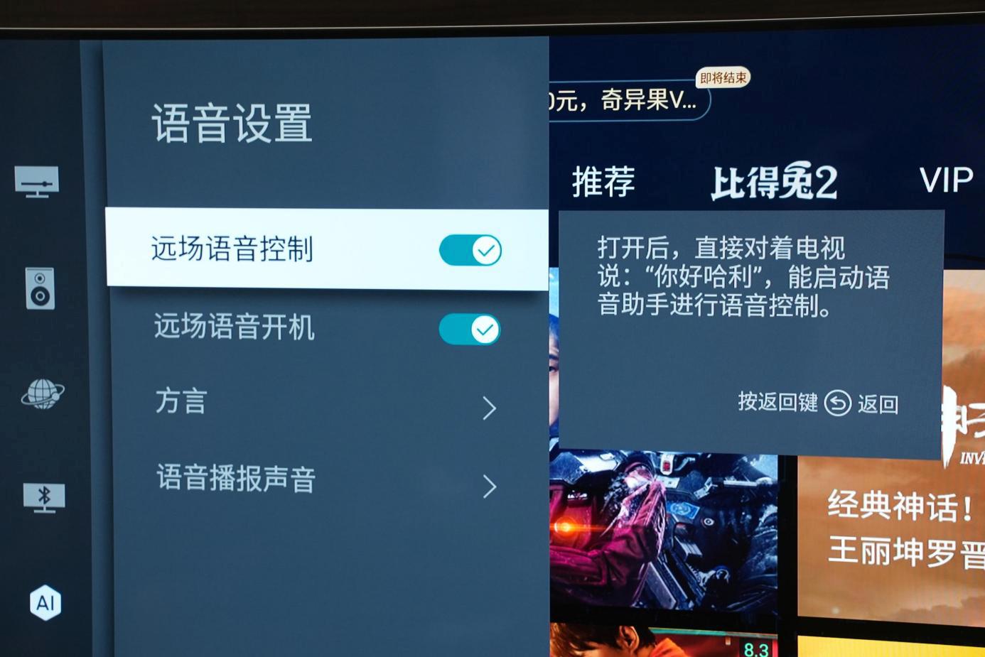 BR火箭炮,音质独一家——146岁东芝带来轻奢品质OLED电视X8900KF
