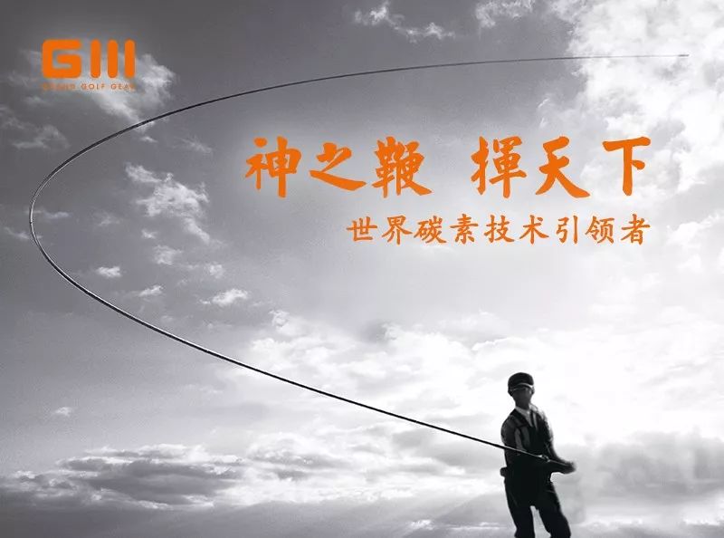 「新品上市」GIII签字版五「新品上市」GIII签字版