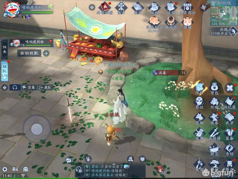 新笑傲江湖手游五仙技能演示,新笑傲五仙教攻略