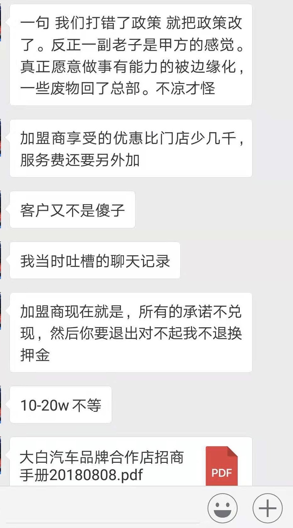 商品分期边缘化，大白殒落，接连遭遇滑铁卢的趣店将何去何从