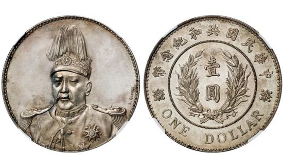 诚轩大清银币丁未二角拍卖结果,中国诚轩2017秋拍机制币价格表