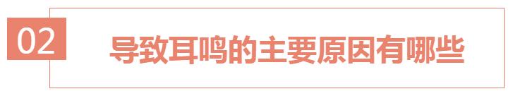 三甲医院治耳聋耳鸣药方,耳鸣需要去三甲医院看吗
