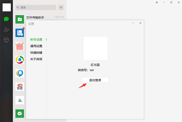微信设置不给谁看后怎么删,微信登录信息怎么彻底删除