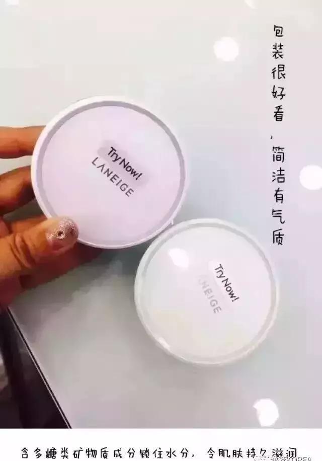 兰芝气垫隔离,兰芝隔离气垫BB霜