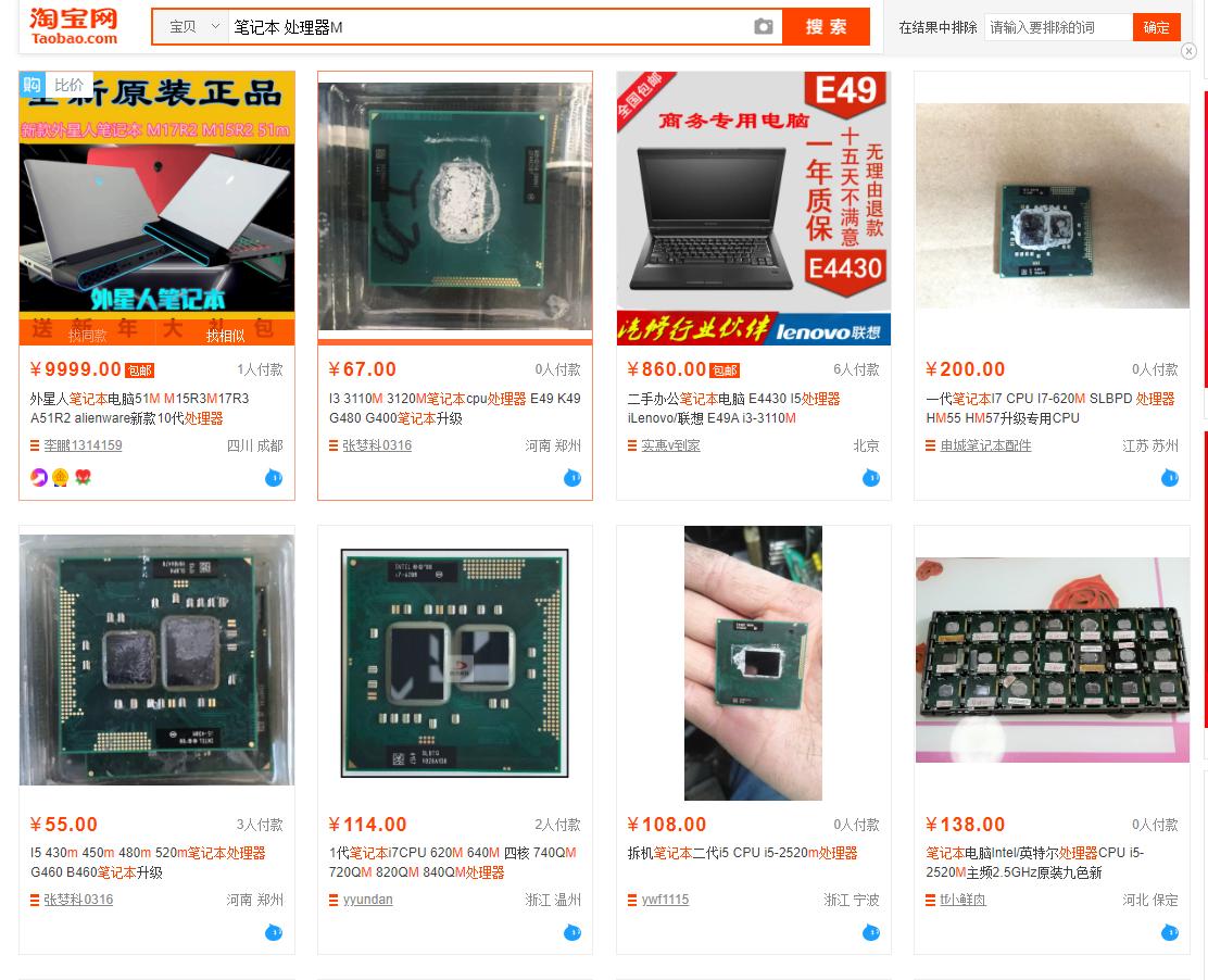 怎么买到靠谱的二手笔记本电脑,如何购买二手笔记本电脑最划算