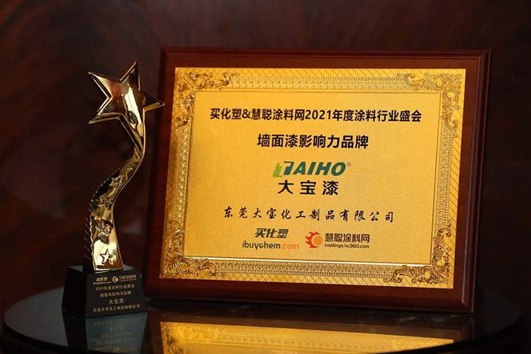 大宝漆九大认证,大宝漆是十大名牌吗