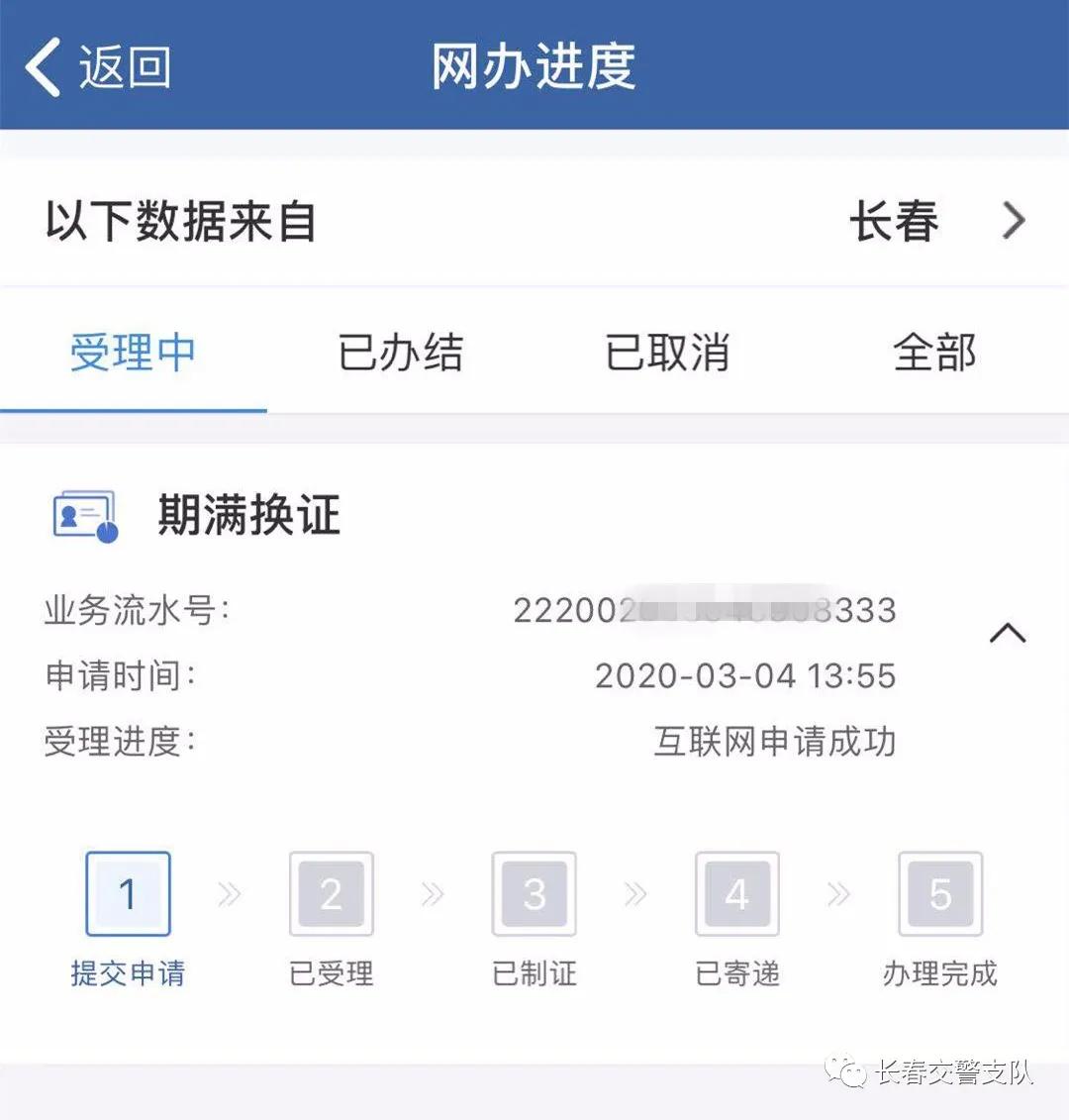 长春疫情期间驾驶证到期如何换证,车管所疫情换证流程