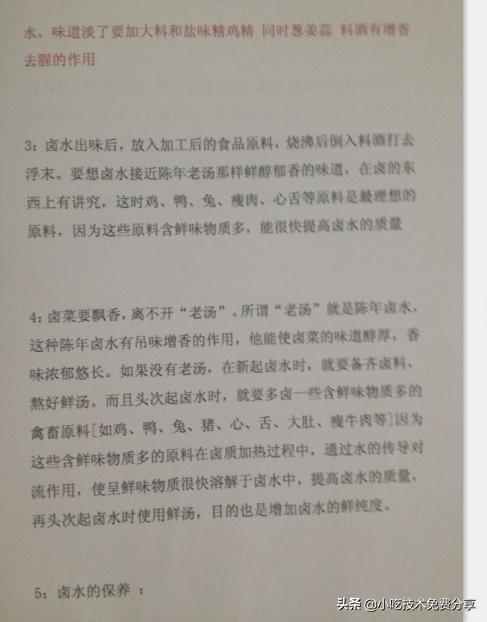 方燕烤猪蹄视频,方燕烤猪蹄在哪