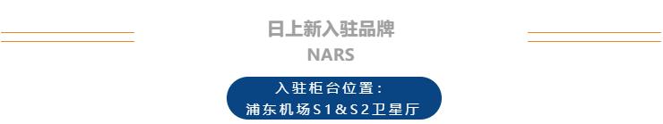 上海浦东日上免税店在候机室吗,浦东机场卫星厅免税店位置