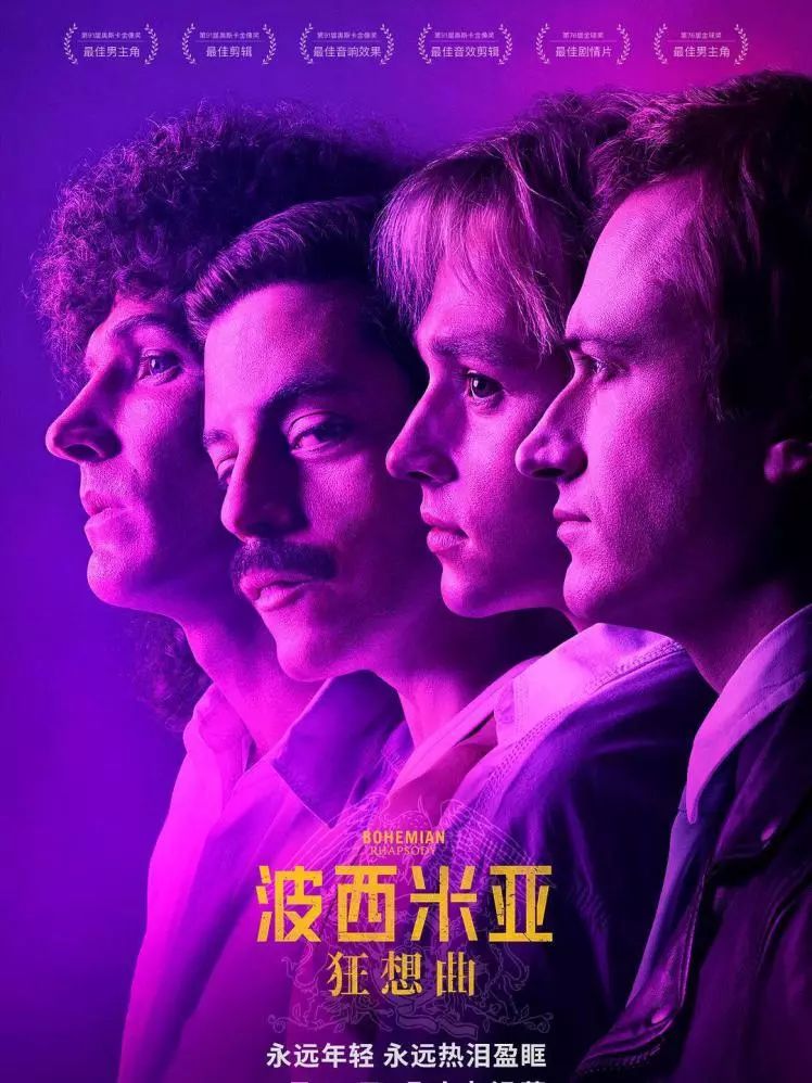 波西米亚狂想曲经典,波西米亚狂想曲最经典的版本