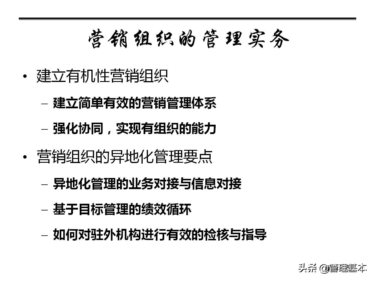 营销团队管理思路及策略,如何打造高绩效的营销团队