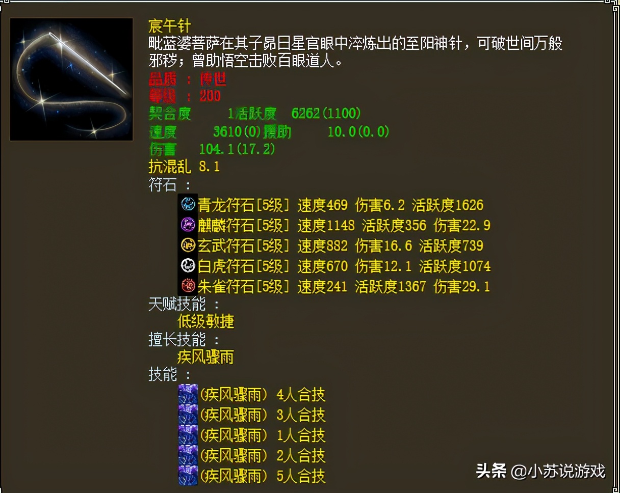 大话西游2淘汰的装备,大话西游2灵宝被秒