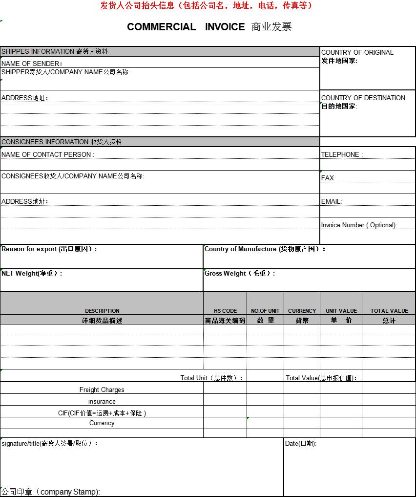 自动生成外贸发票怎么操作,外贸发票如何自己制作