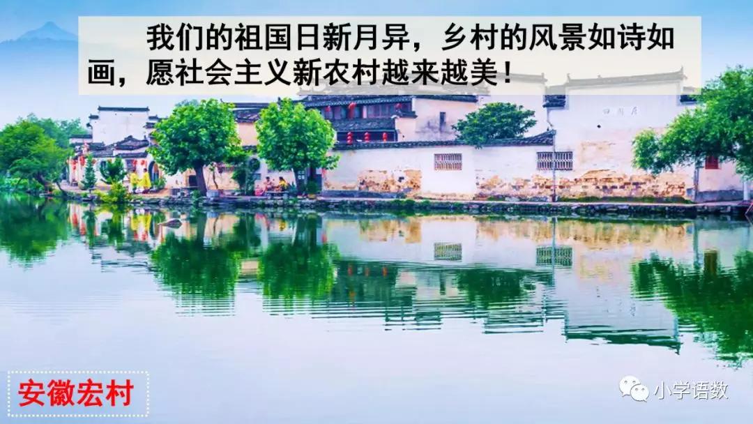 四年级下册乡下人家小练笔350字,四年级语文下册繁星精讲教学视频