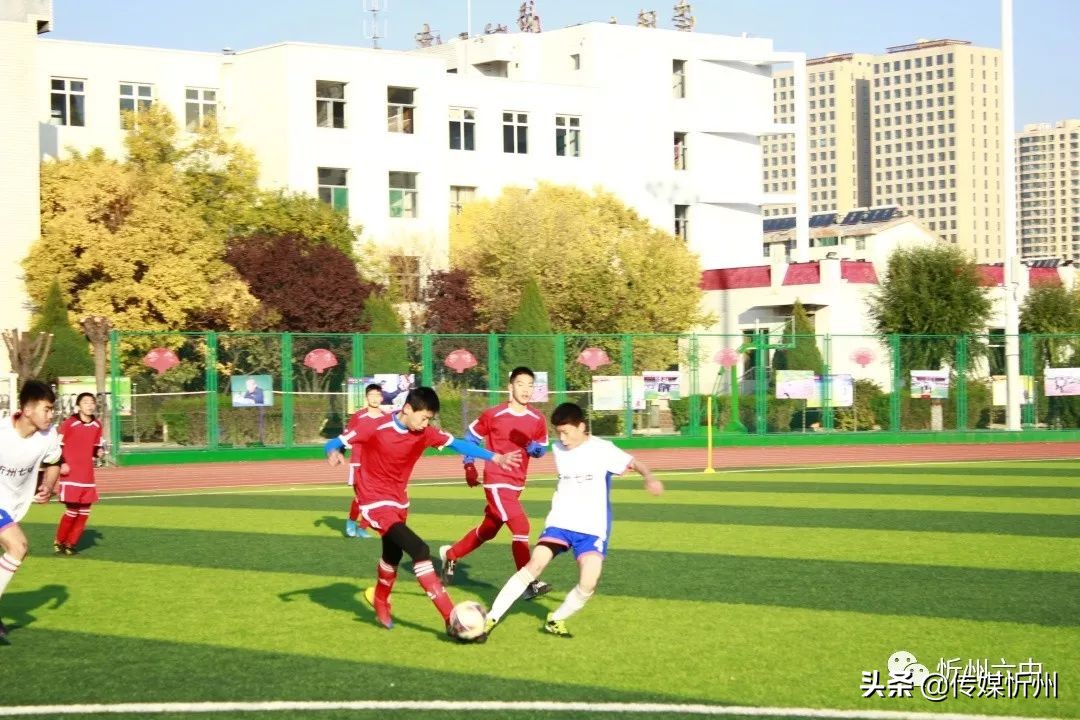 忻州市校园足球比赛,忻州市原平市校园足球联赛