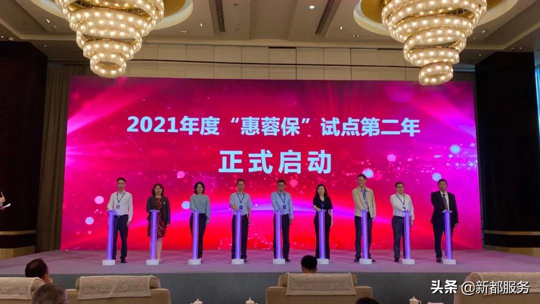 保障范围扩大，起付线降低！2021“惠蓉保”有新变化了！