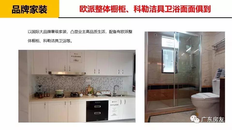 广州增城朗润嘉御豪庭,广州朗润嘉御豪庭