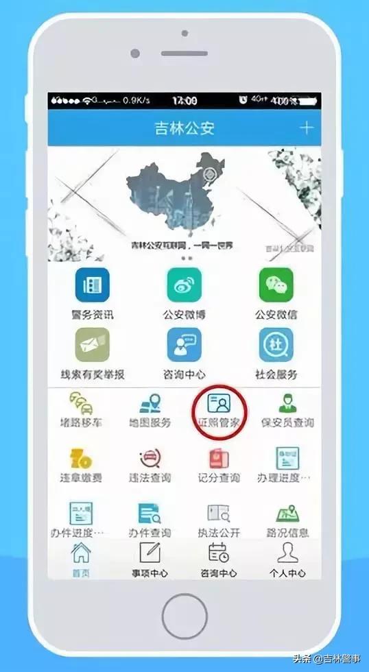 忘带证件不用愁，7类实体证件线上认证，吉林“互联网+公安”证照管家助您出行无忧