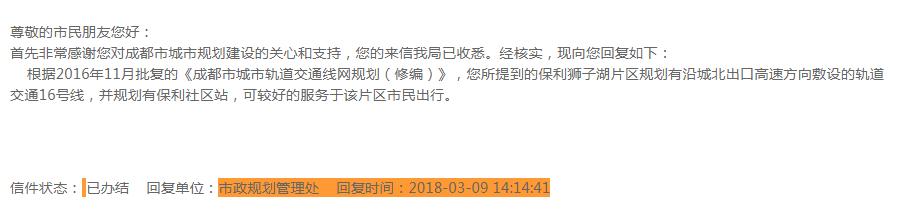 城北198：好与坏都让人“惊叹”