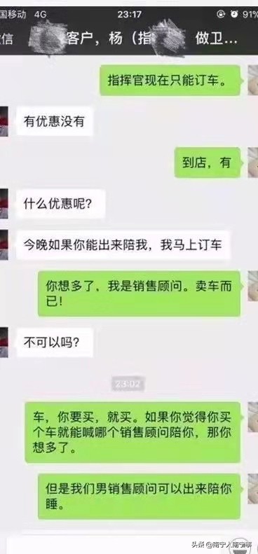 卖车就是卖人？车行女销售员顾问太难了，被客户指定去陪酒