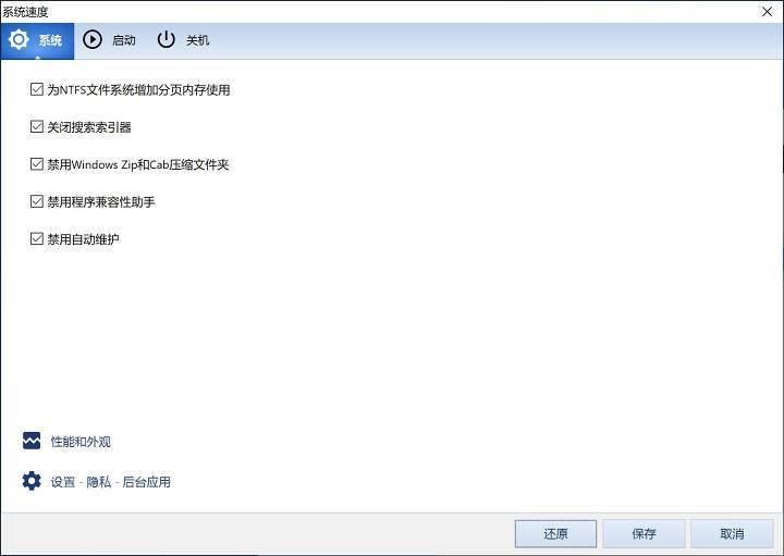 关于巨硬的软件优化，没事就爱折腾的可以康过来