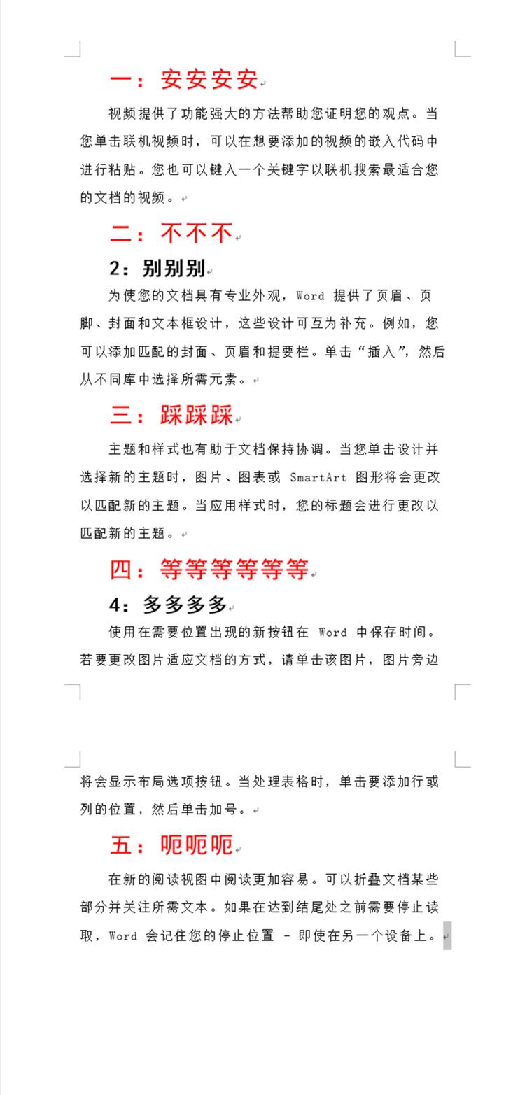 word文档转换ppt,wpsword一键生成ppt