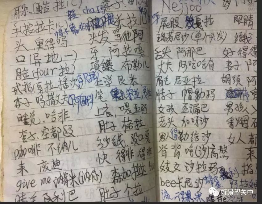 非洲打洋工的点滴趣事