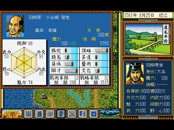 太阁立志传5攻略丰臣,丰臣秀吉游戏人物