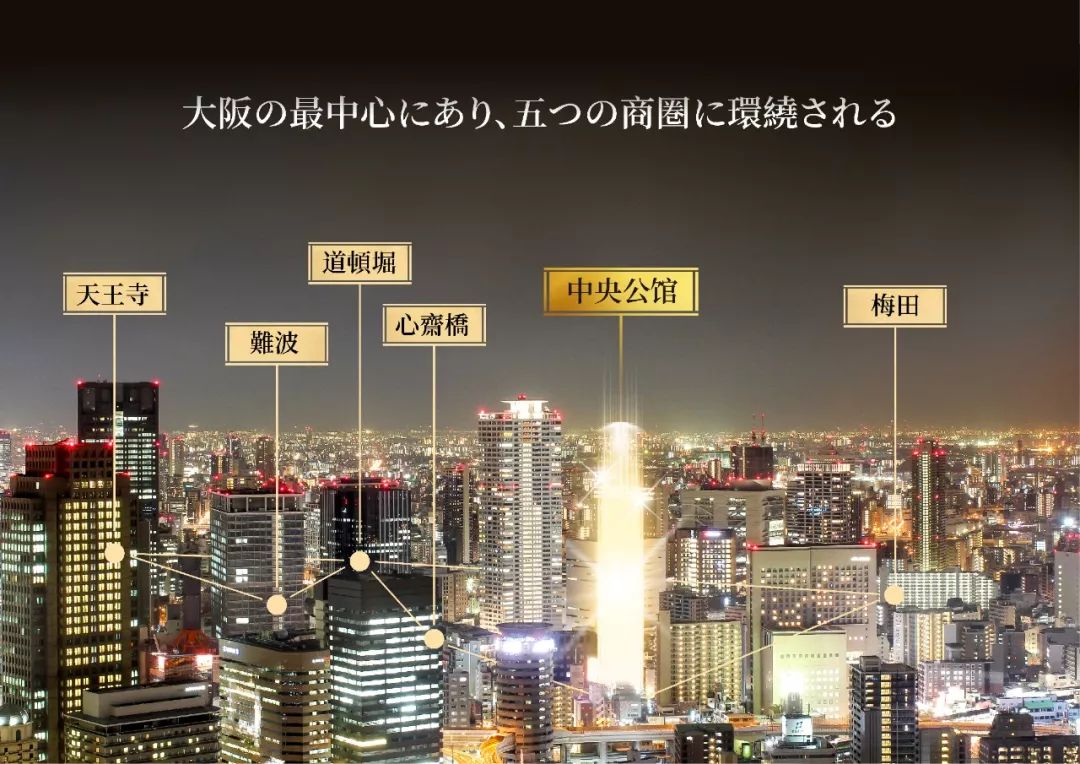 「新房」日本大阪黄金核心中央区全新楼盘——中央公馆