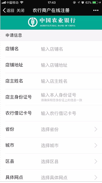 如何开启农行聚合码收款语音提醒,农行聚合码收款是即时到账吗