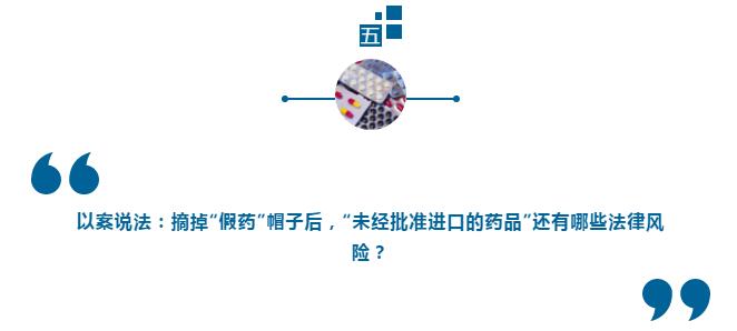 新《药品管理法》给了药品进口一路绿灯吗？